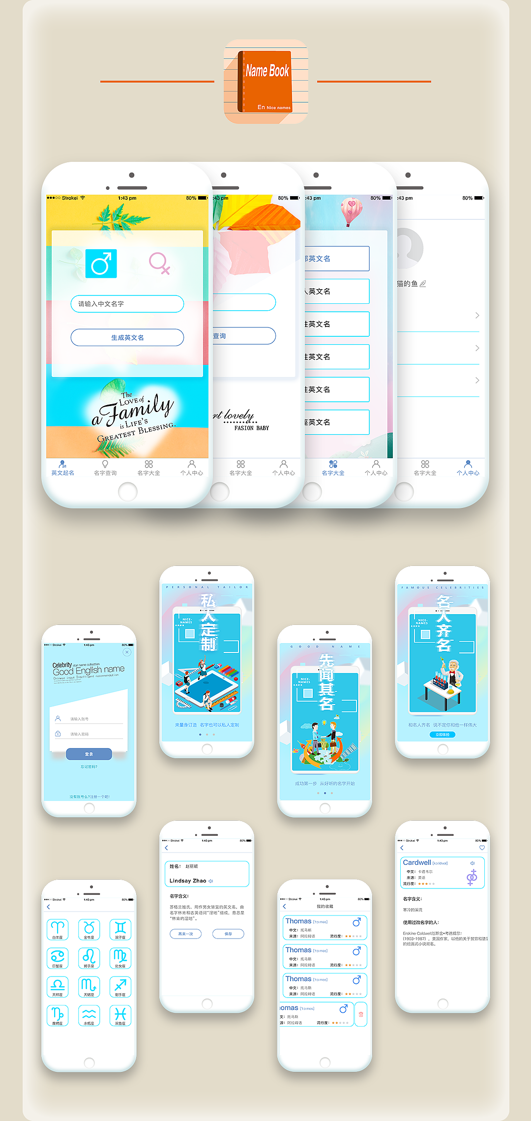 作品（图ZMTQ2MjgxNTg0） - APP界面 - 站酷设计师诸葛枫子原创素材 - 站酷ZCOOL