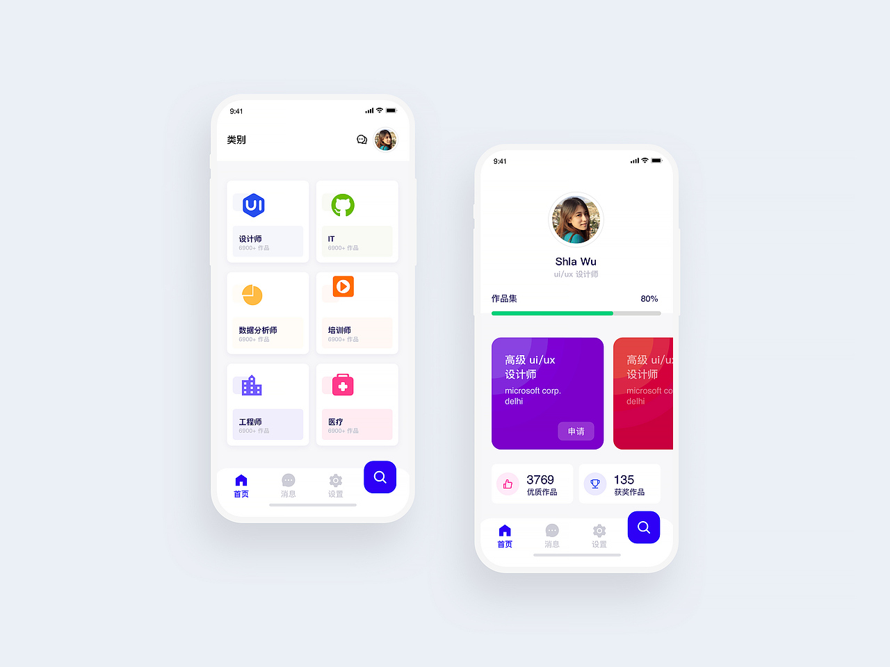 用户界面设计UI-01（图ZMjI3NzY0NzA4） - APP界面 - 站酷设计师从前与以后原创素材 - 站酷ZCOOL