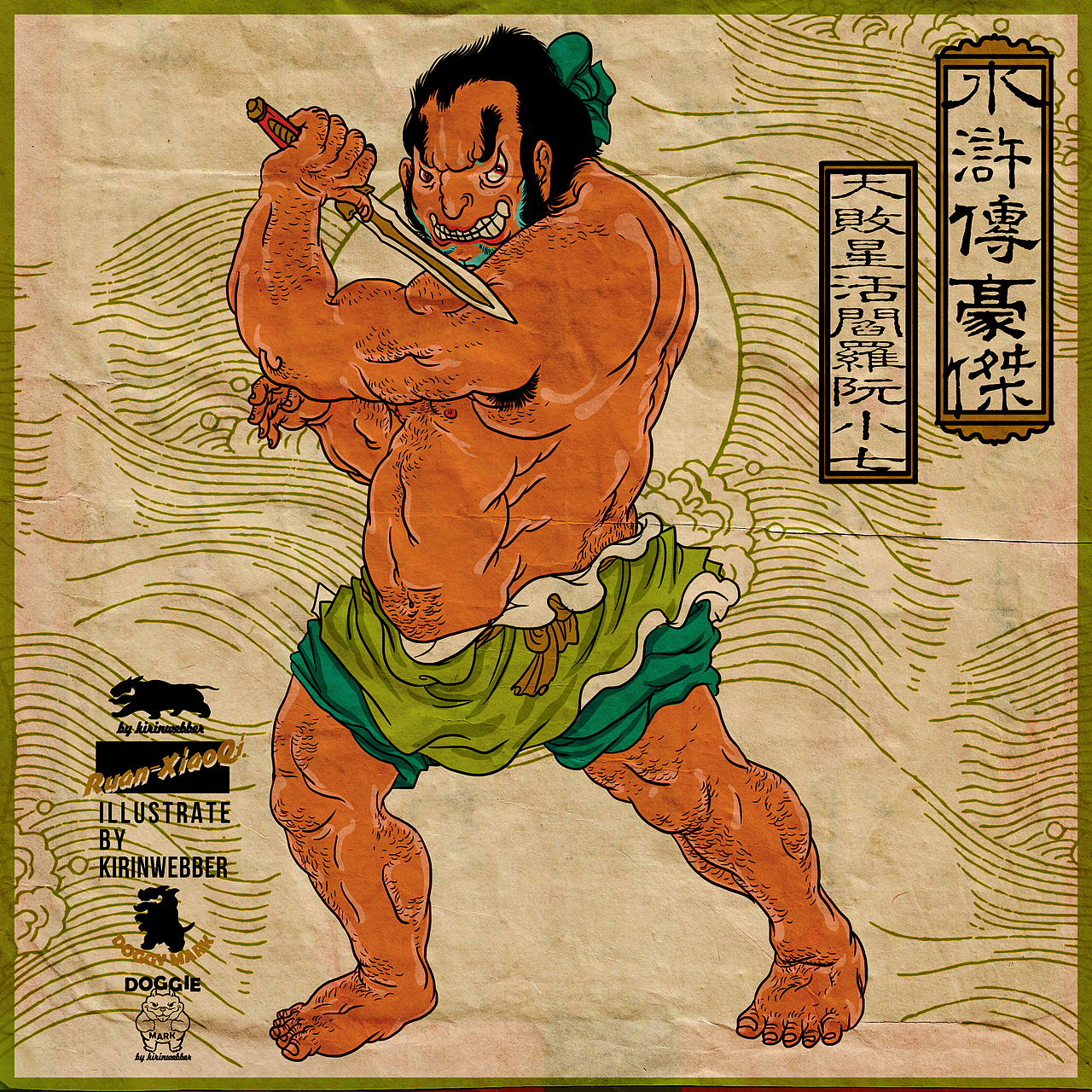 水浒传豪杰（图ZMjM1MTM2OTY0） - 新锐潮流插画 - 站酷设计师kirinwebber原创素材 - 站酷ZCOOL