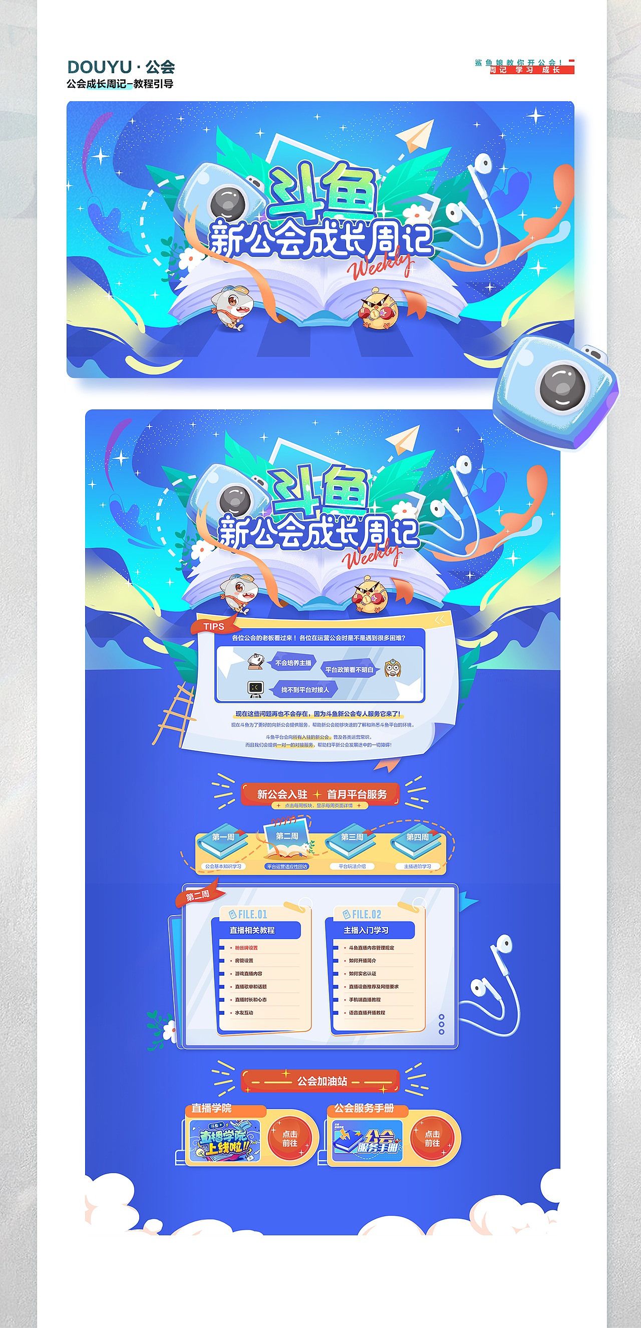 2020-2021年度作品整理（图ZMjY1MDE1ODcy） - 运营设计 - 站酷设计师熬夜大师原创素材 - 站酷ZCOOL