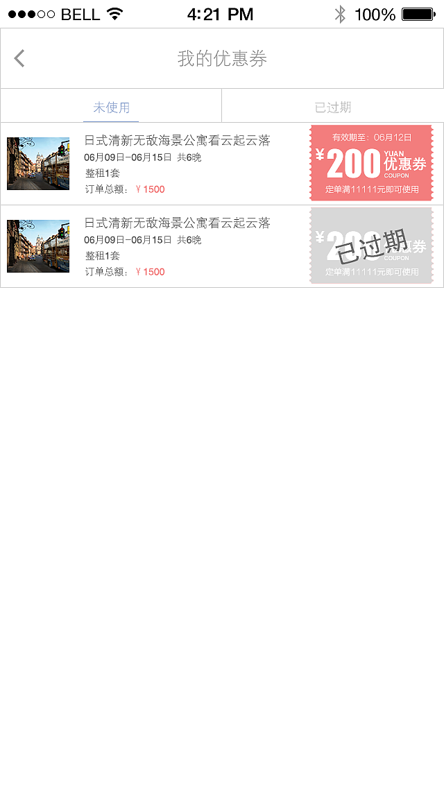 原创短租APP（图ZNTMwOTE2MzI=） - APP界面 - 站酷设计师小小小小龍寳原创素材 - 站酷ZCOOL