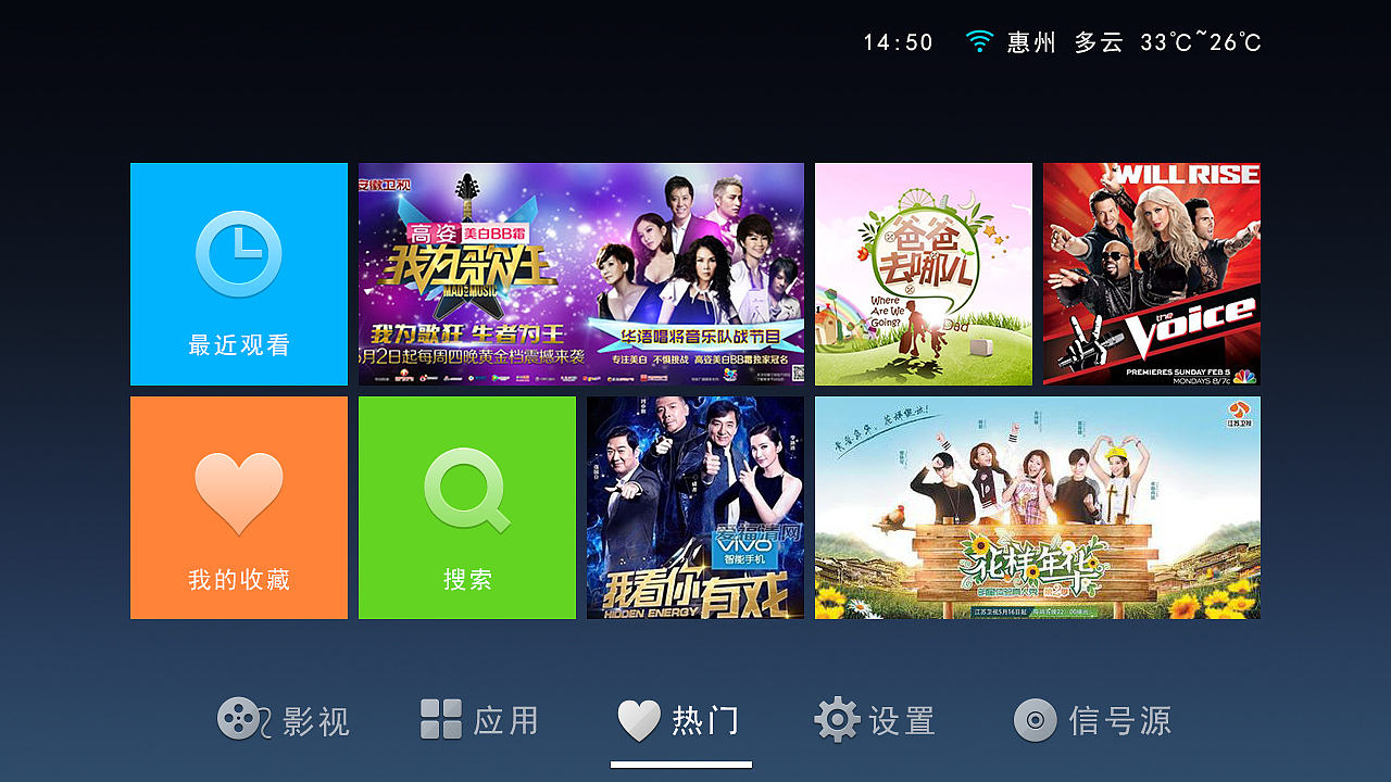 电视UI（图ZMTI0OTA4MDY4） - 软件界面 - 站酷设计师张小琼原创素材 - 站酷ZCOOL