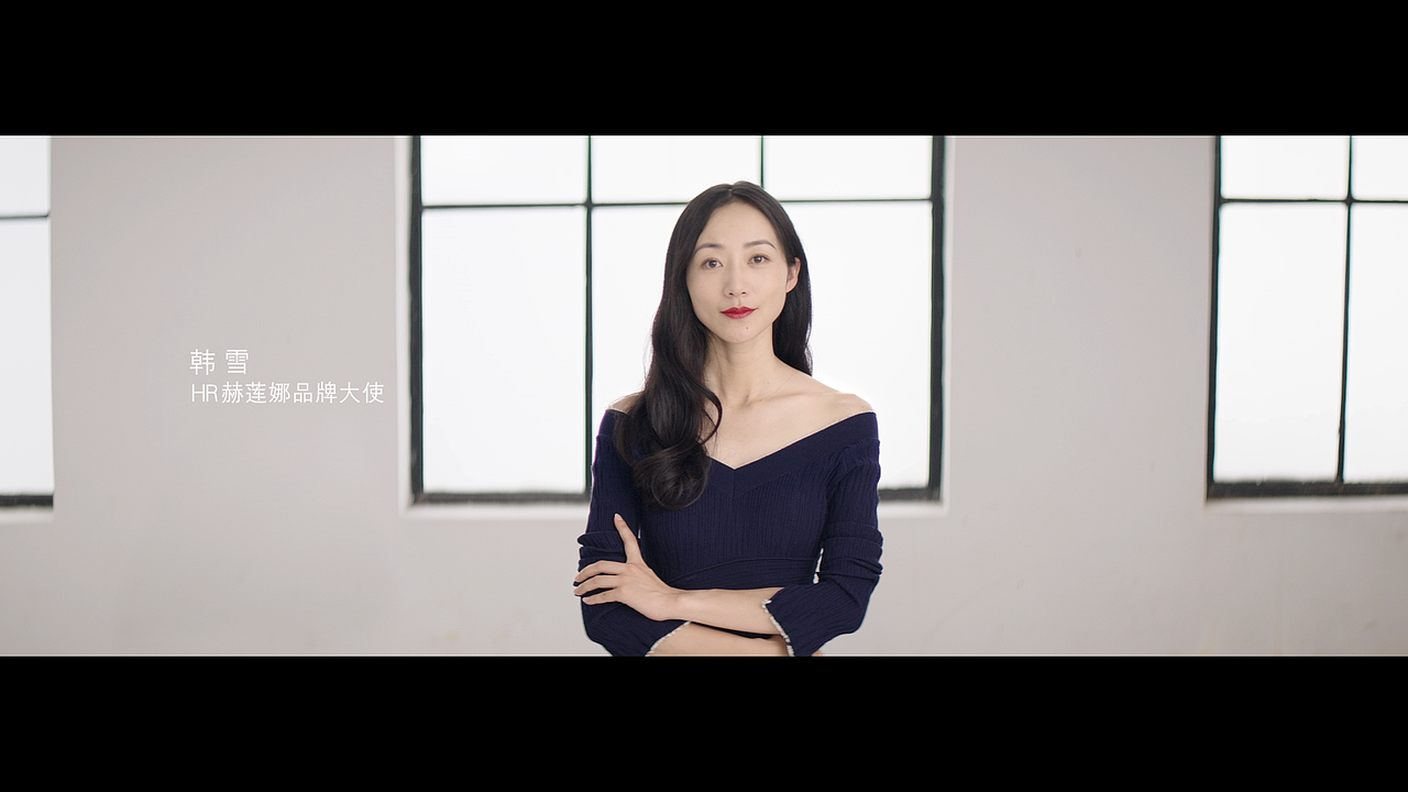 HR赫莲娜 | Power is Beauty 韩雪