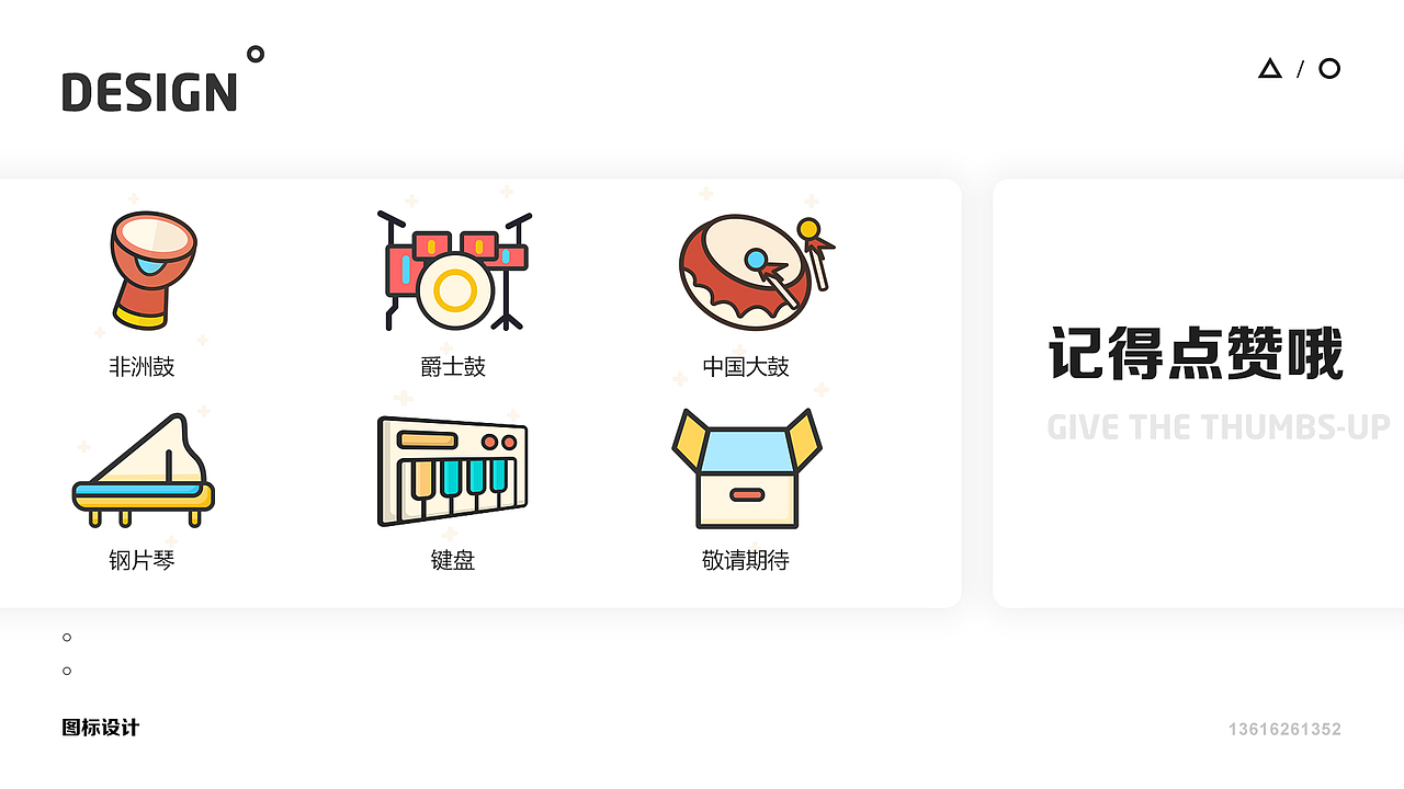 笨爸爸APP图标设计