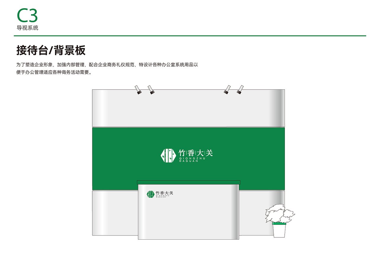 竹乡大关vi（图ZMjcwMzIzNjky） - 品牌 - 站酷设计师吃完胖七斤原创素材 - 站酷ZCOOL