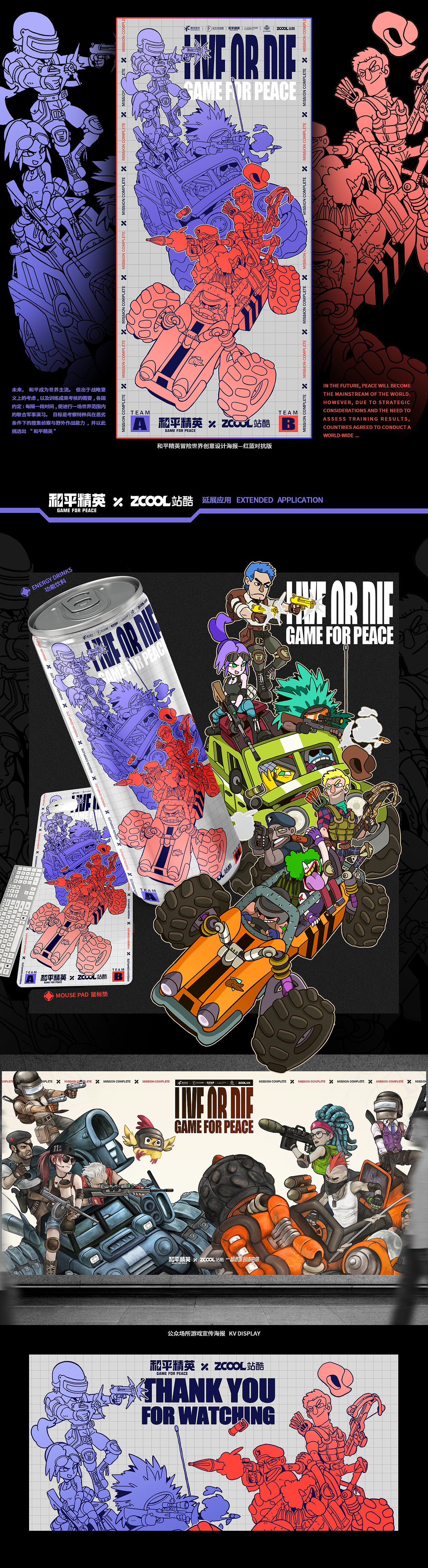 MISSION START—作战开始！（图ZMjgyMjA0ODEy） - 海报 - 站酷设计师Muyi0333原创素材 - 站酷ZCOOL