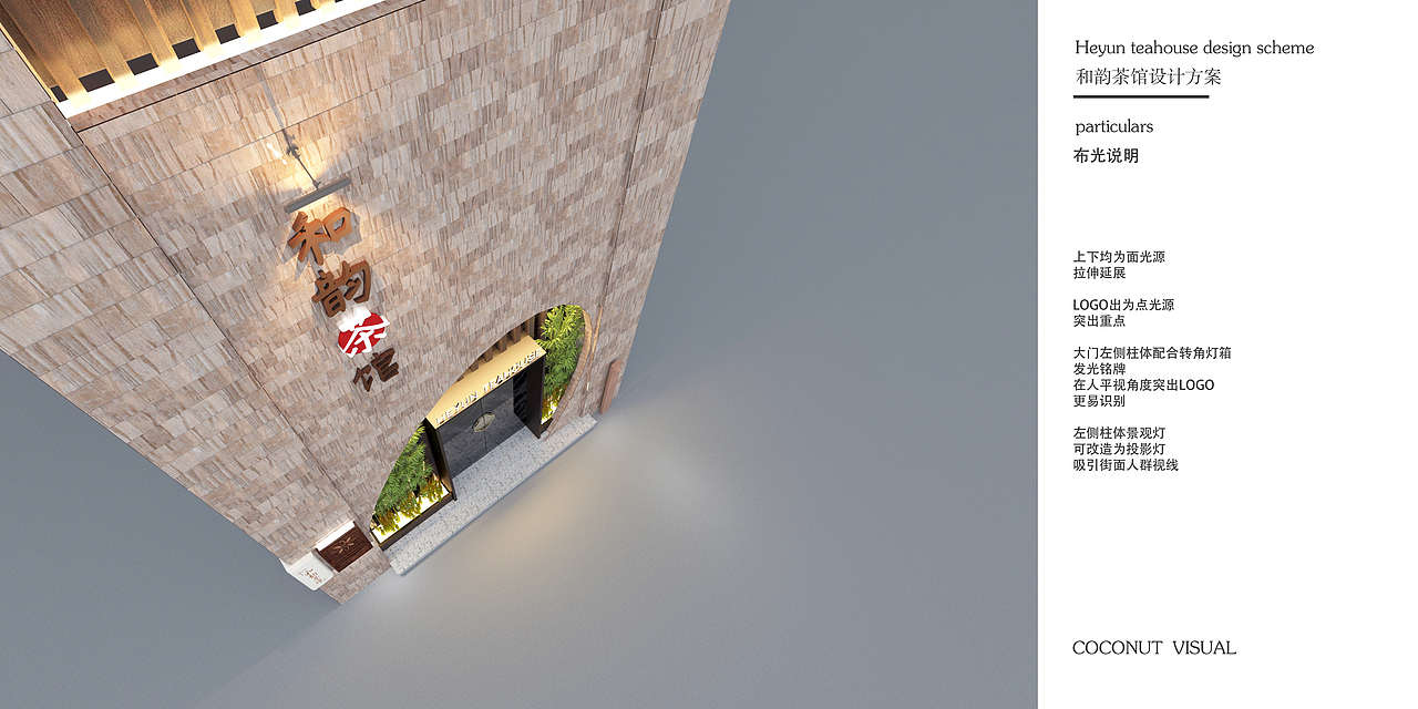 茶馆（图ZMjkzOTE4Mzk2） - 酒店餐饮设计 - 站酷设计师陌生的阿卷原创素材 - 站酷ZCOOL