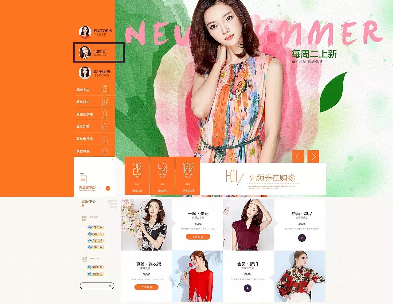 真絲絲綢服裝系列-天貓京東電商頁面（圖ZNTA1NDc0Mjg=） - 海報 - 站酷設計師VECO廖原創(chuàng)素材 - 站酷ZCOOL