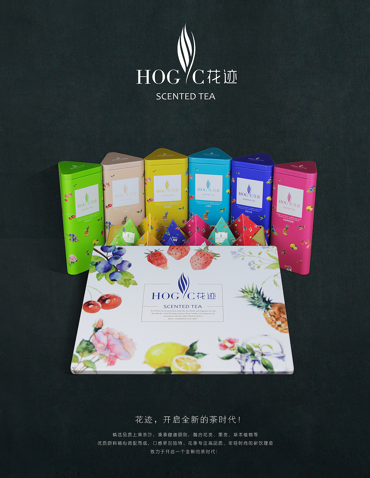 茶点-大海报（图ZNjYwNzk4OTI=） - 海报 - 站酷设计师筱0813原创素材 - 站酷ZCOOL