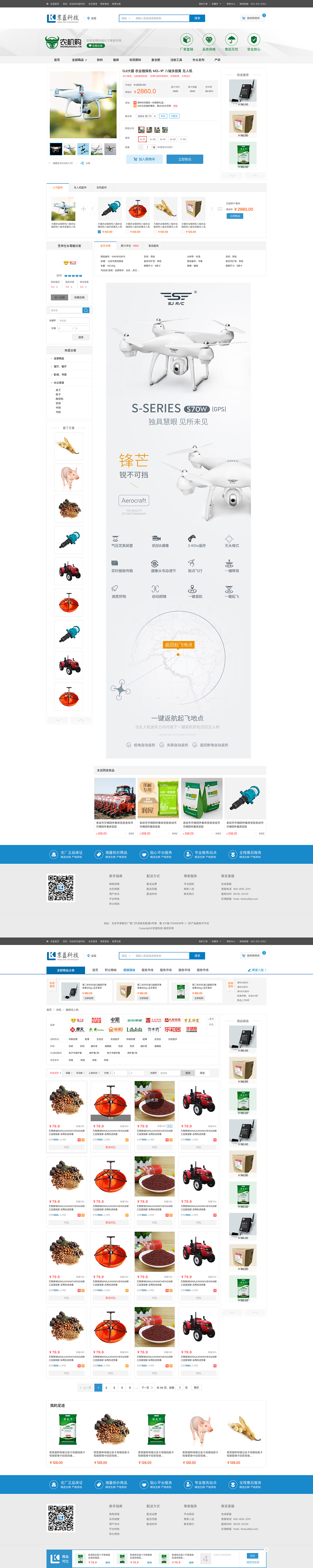 京蓝科技商城（图ZMTQ2MDcwNTgw） - 电商 - 站酷设计师鱼肚白o原创素材 - 站酷ZCOOL