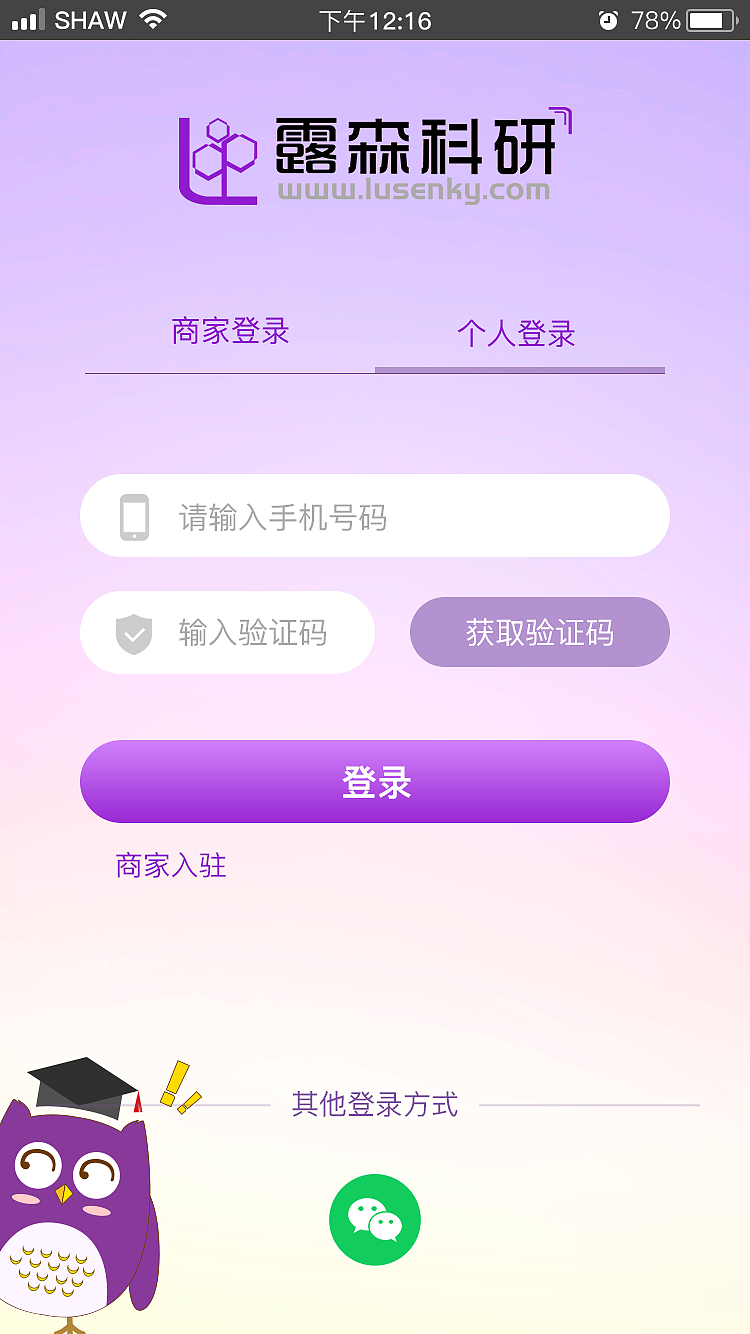 公司产品wap端页面（图ZMjI5NzQ1ODcy） - APP界面 - 站酷设计师兰陵王富贵原创素材 - 站酷ZCOOL