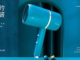 简约，时尚吹风机