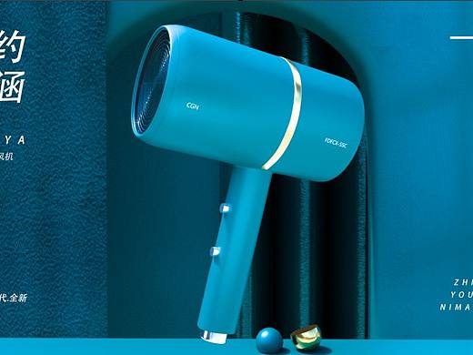 简约,时尚吹风机