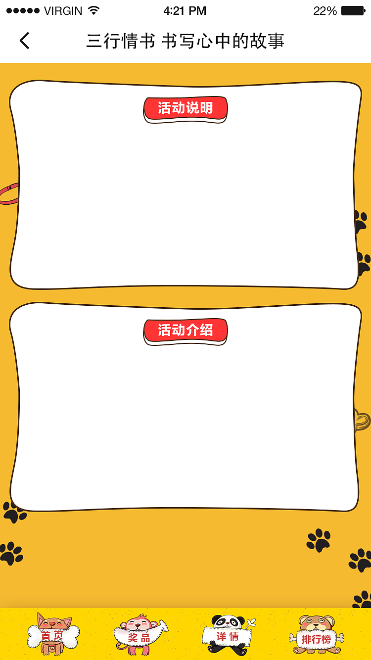 投票主题界面—宠物主题界面（图ZMTU3NjExNzM2） - 主题/皮肤 - 站酷设计师王春媛原创素材 - 站酷ZCOOL