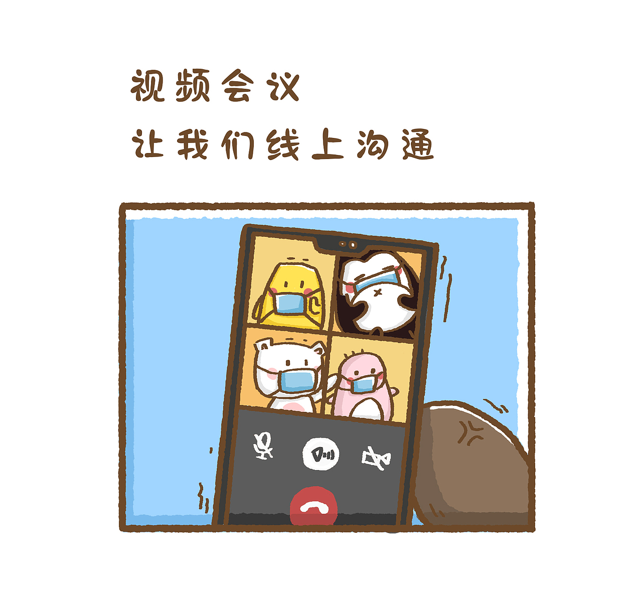 职场战“疫”| 复工，你准备好了吗（图ZMTk3MjM3Mjk2） - 短篇/格漫 - 站酷设计师漫漫熊bear原创素材 - 站酷ZCOOL