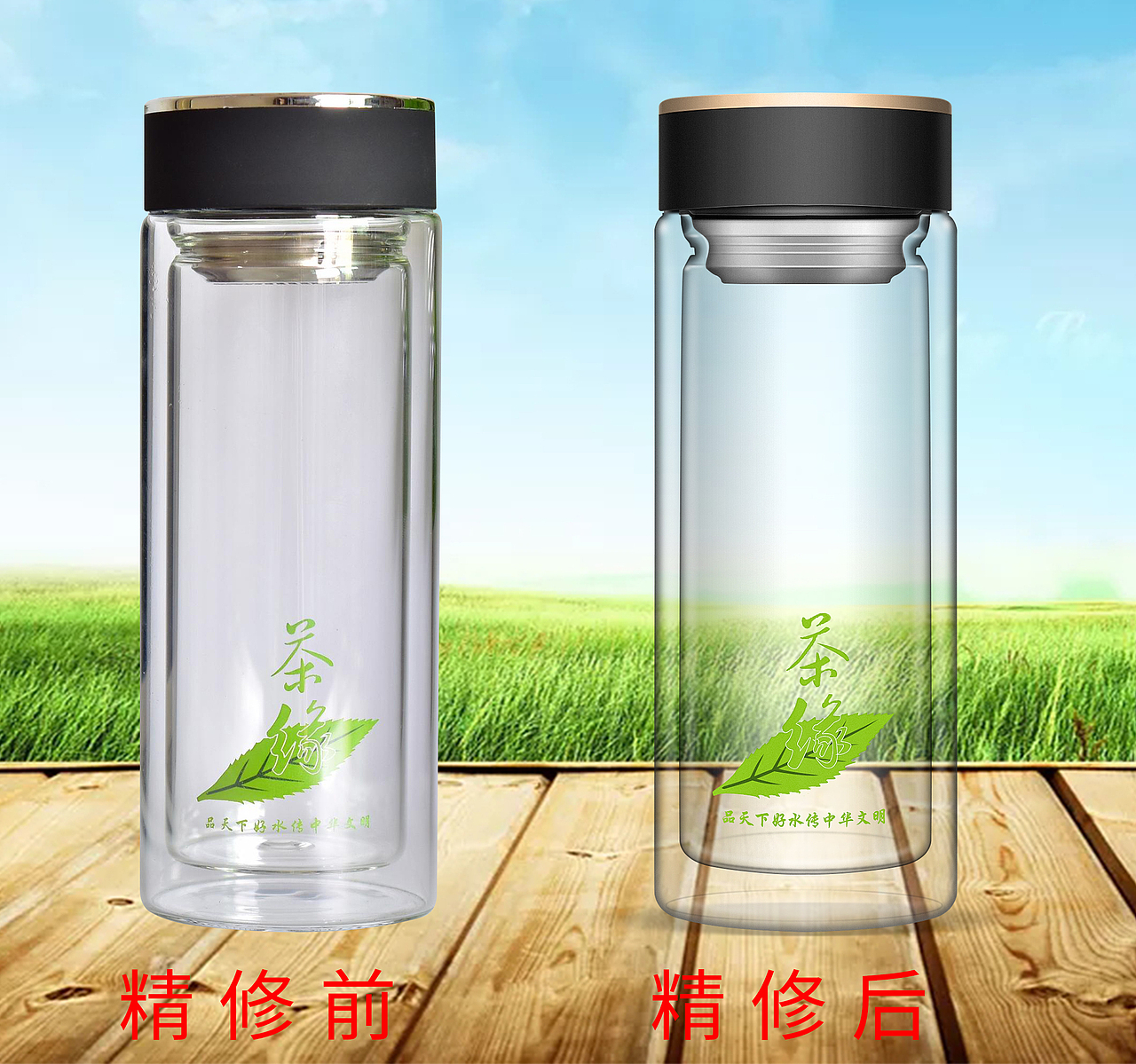 玻璃水杯精修(重塑)