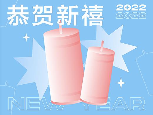  2022如虎添翼Happy New Year