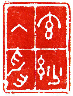 本朴中国【观自在•孙伯翔/空一/袁晓波 三人作品展】（图ZMTIwMTYzMTY=） - 绘画 - 站酷设计师素禾kiki原创素材 - 站酷ZCOOL