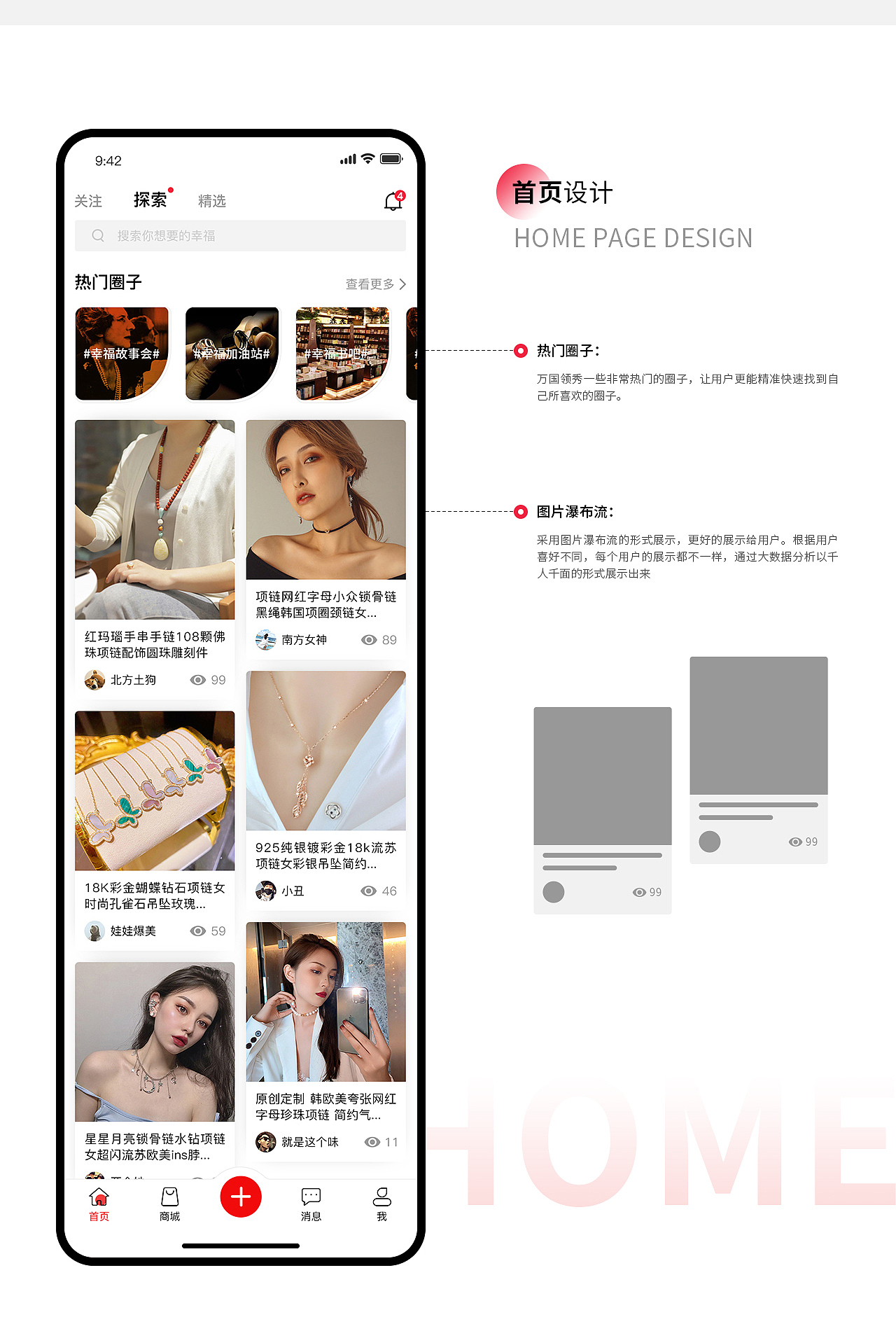 万国领秀（图ZMjYzMDU4Mjcy） - APP界面 - 站酷设计师xuanzi0514原创素材 - 站酷ZCOOL