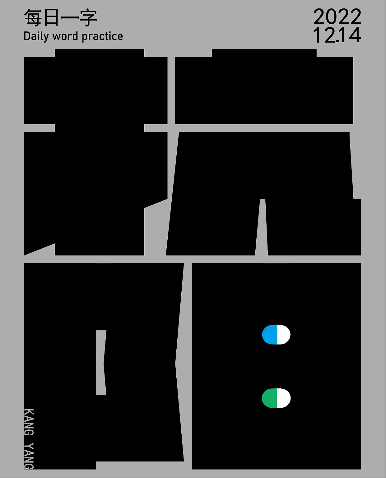 抗陽(yáng)（圖ZMzI1NDUzNDI0） - 字體/字形 - 站酷設(shè)計(jì)師HHHHHSW原創(chuàng)素材 - 站酷ZCOOL