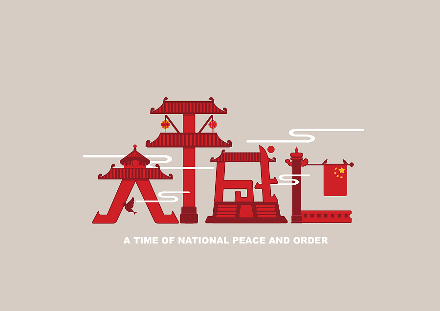 字体设计练习（图ZNjM4MjkzNzI=） - 字体/字形 - 站酷设计师NT_L原创素材 - 站酷ZCOOL