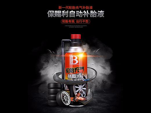 补胎液产品详情