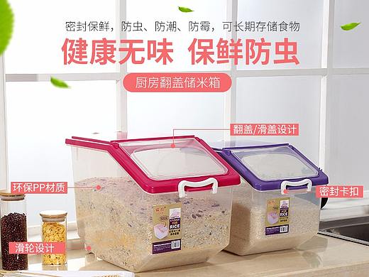 储米箱