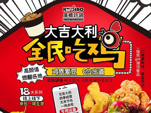 炸鸡