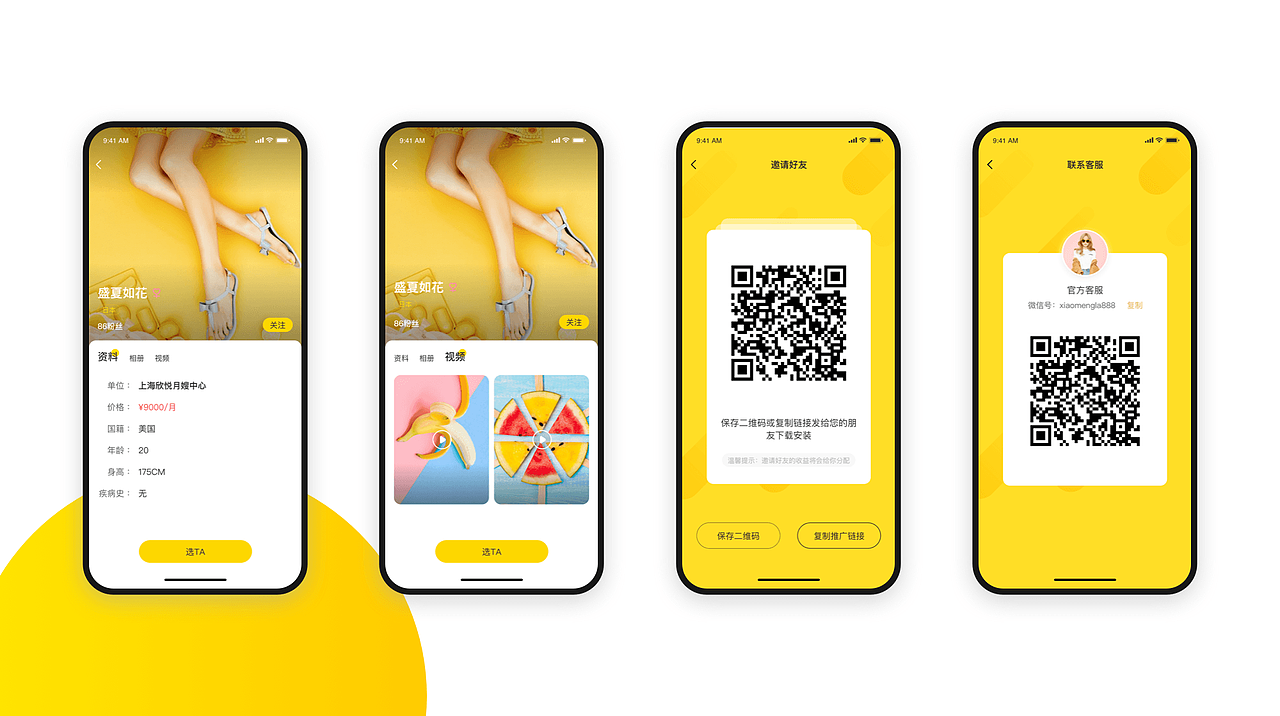 个人简历（图ZMTcwMzc3MzQ4） - 其他UI - 站酷设计师xia747177948原创素材 - 站酷ZCOOL