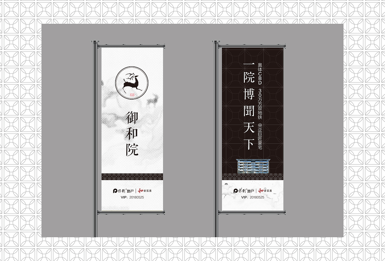保利地产视觉（图ZMjA4NjczMzEy） - 品牌 - 站酷设计师叶建军原创素材 - 站酷ZCOOL