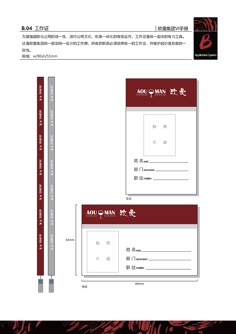 红酒企业VI手册（图ZMjI1NzM3MTI0） - 其他 - 站酷设计师史晴sunny原创素材 - 站酷ZCOOL