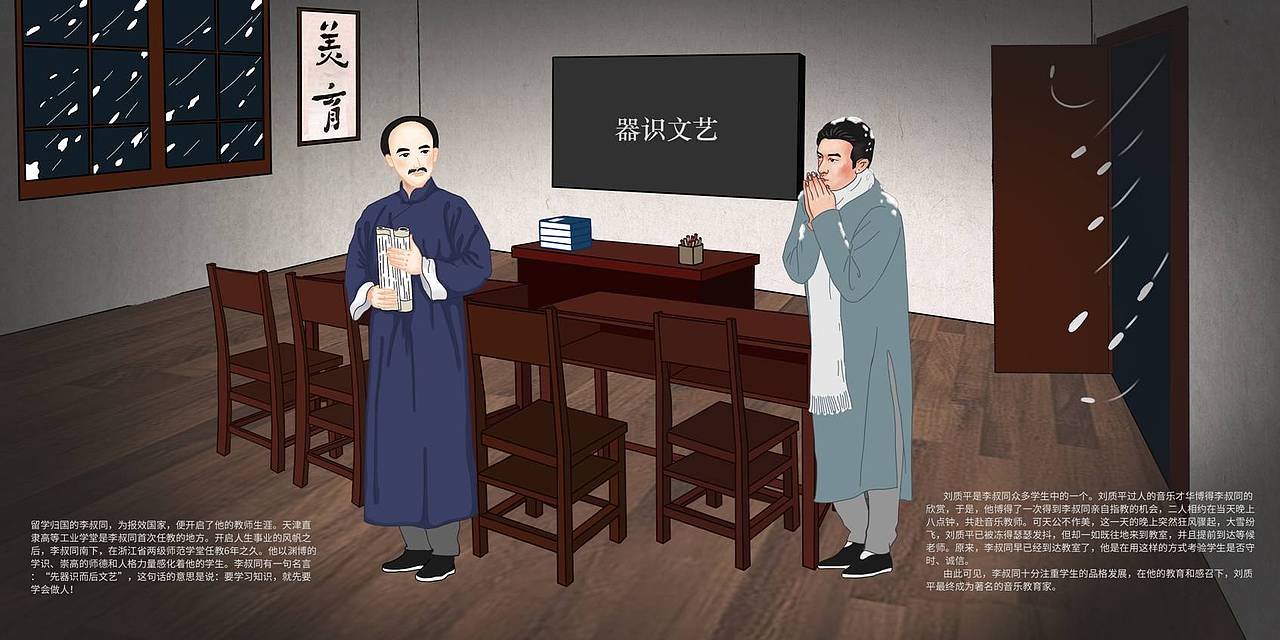 《给孩子们的李叔同故事》（图ZMjM5NjM5MjIw） - 儿童插画 - 站酷设计师牛羊99原创素材 - 站酷ZCOOL
