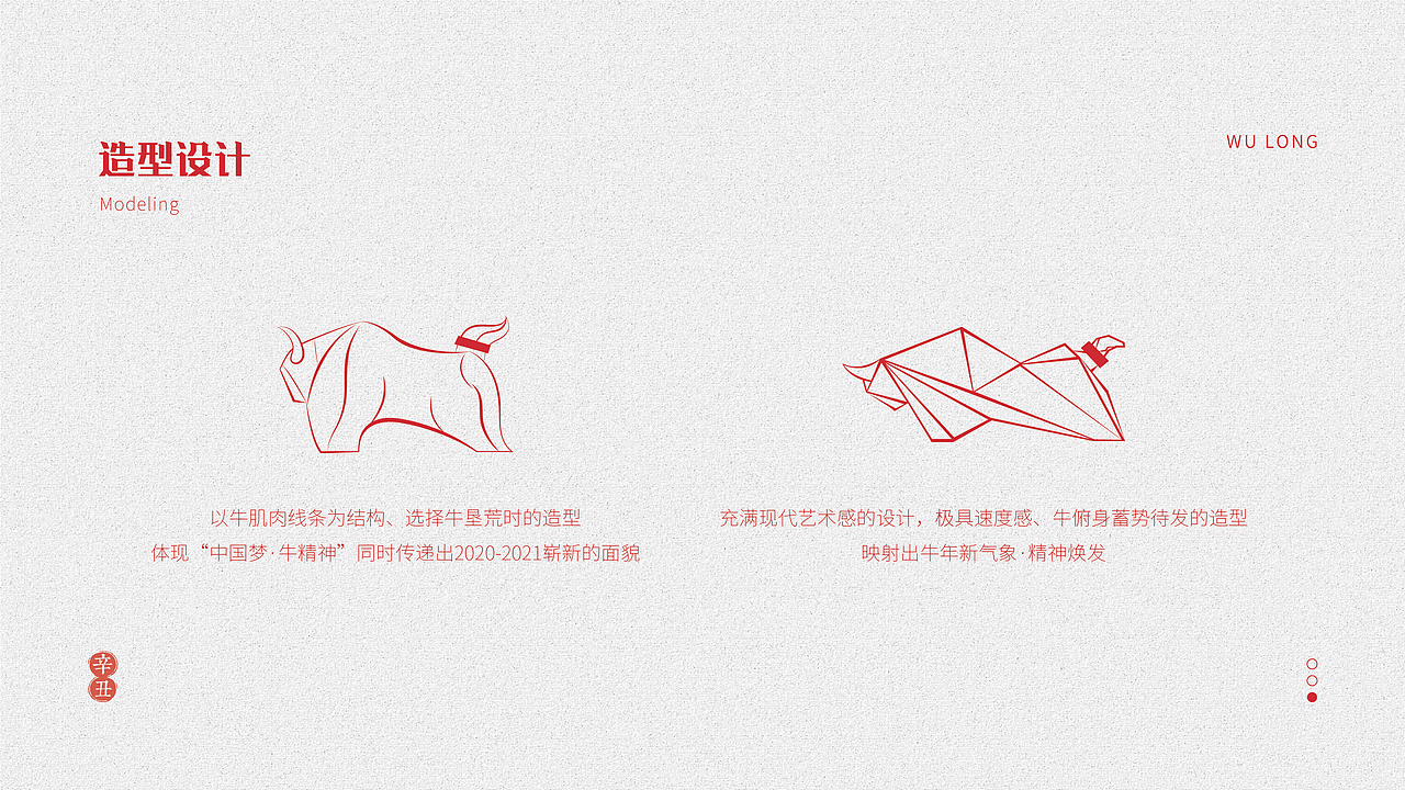 悍牛冲动·牛年生肖酒（图ZMjQyMDU3MTg4） - 品牌 - 站酷设计师成都观唐创意原创素材 - 站酷ZCOOL