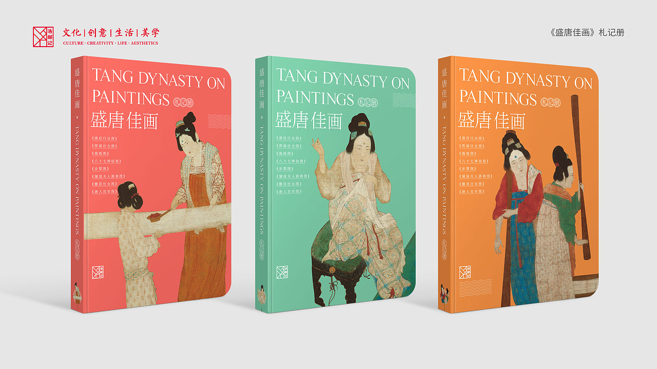 《武皇有礼》《洛艺缤纷》文创产品设计（图ZMjUzOTkyNjk2） - 生活用品 - 站酷设计师博特创想原创素材 - 站酷ZCOOL