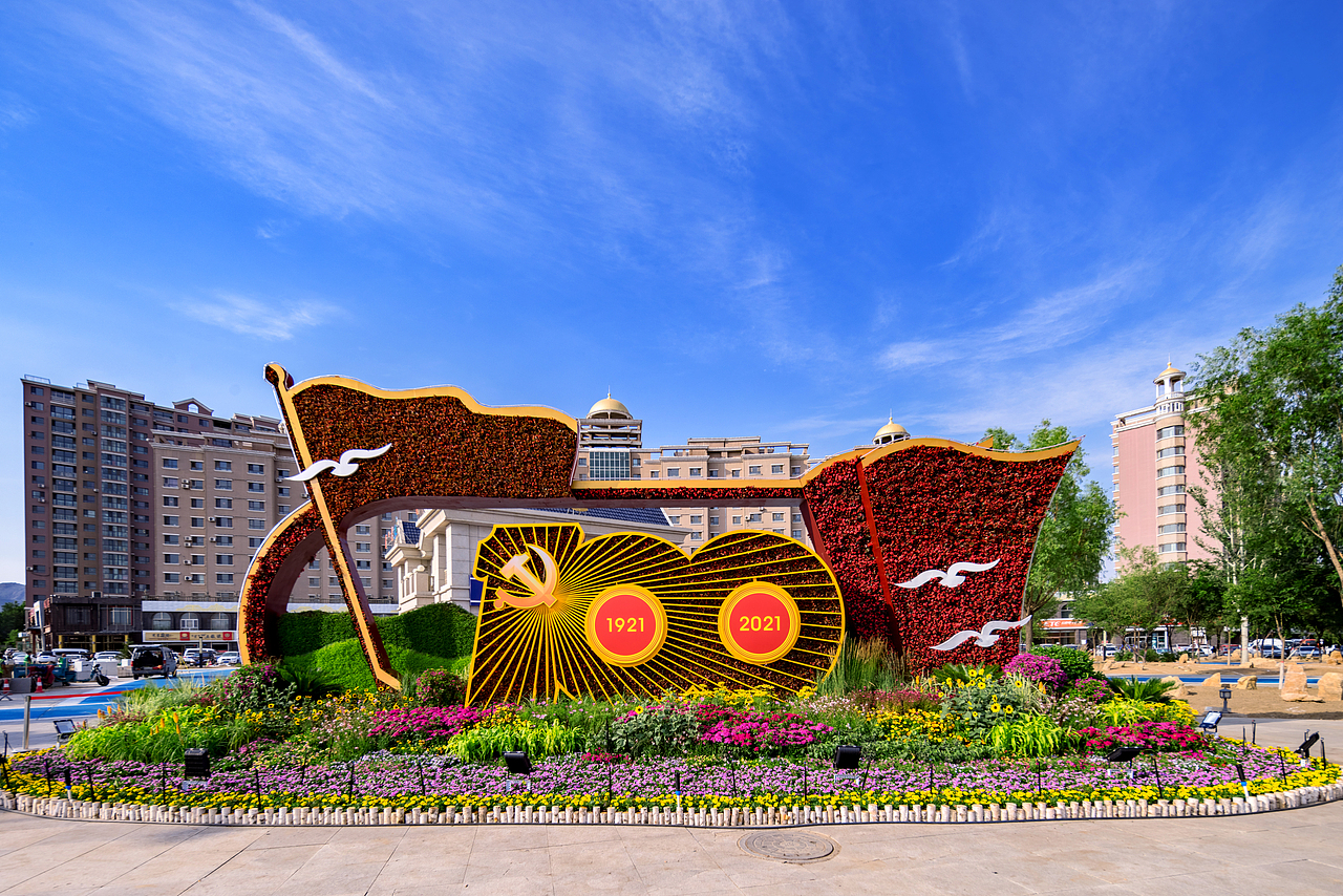 呼和浩特建党100周年街头花坛景观（图ZMjYwMTUyMjEy） - 环境/建筑摄影 - 站酷设计师寂寞梧桐1980原创素材 - 站酷ZCOOL