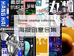 【海报集2021】Poster collection
