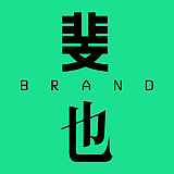 斐也品牌设计的头像