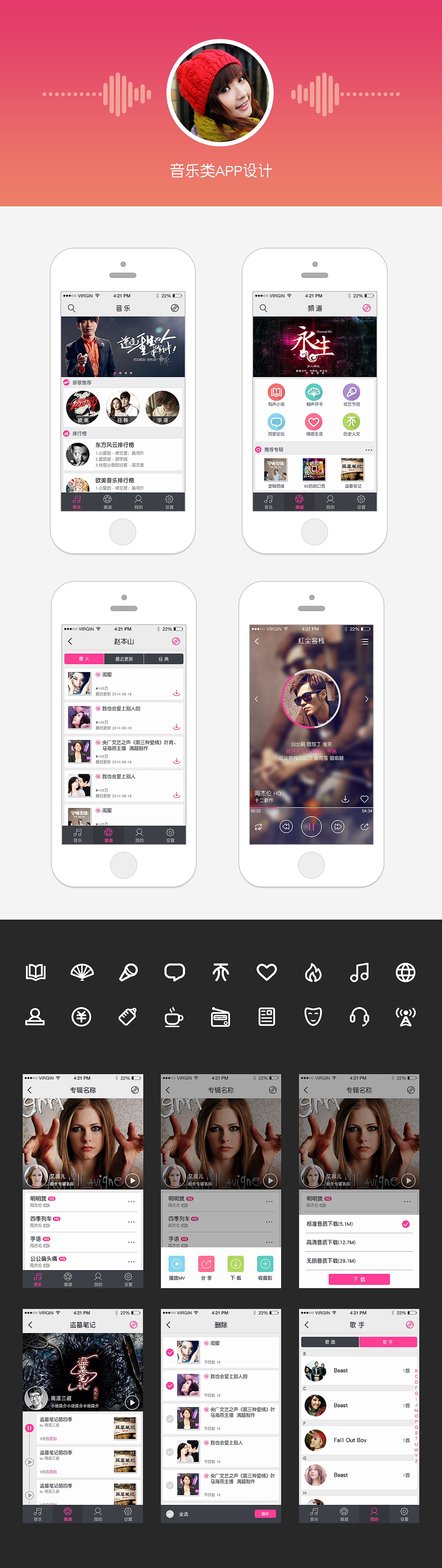 UI界面（图ZMjkxODAyOTI=） - APP界面 - 站酷设计师宣宇原创素材 - 站酷ZCOOL