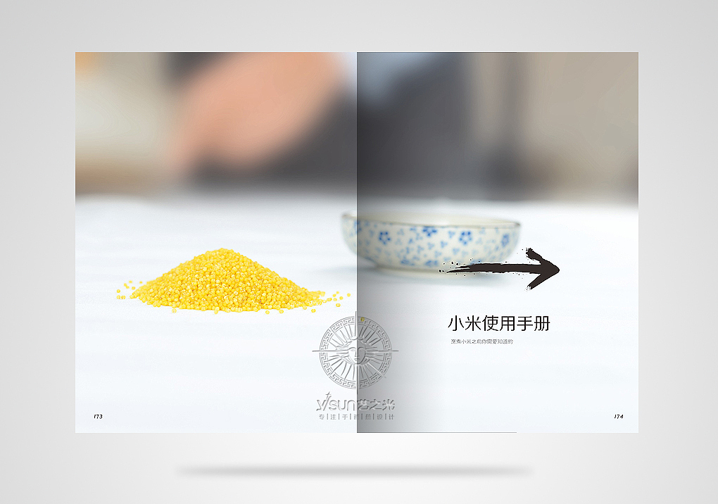 美食画册设计,食品画册设计,书籍设计,食谱设计,画册设计,深圳画册设计,企业画册设计