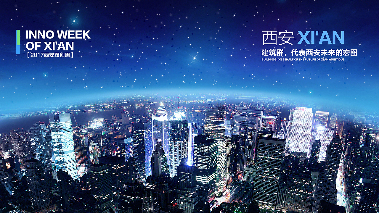 2017西安双创周（图ZMTAwNDg1ODQ0） - Logo - 站酷设计师一刂二刂原创素材 - 站酷ZCOOL