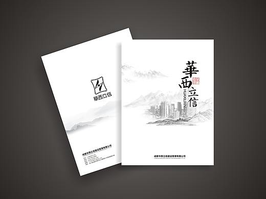 企业画册