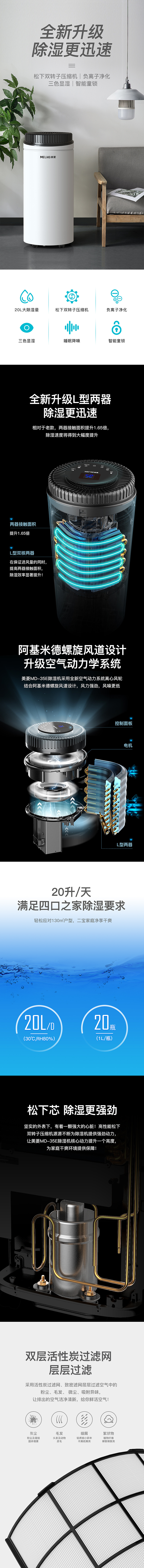 除湿机详情页设计高端电器天猫淘宝现代简约详情（图ZMTQ4MDA3NTY4） - 电商 - 站酷设计师cxm512246664原创素材 - 站酷ZCOOL