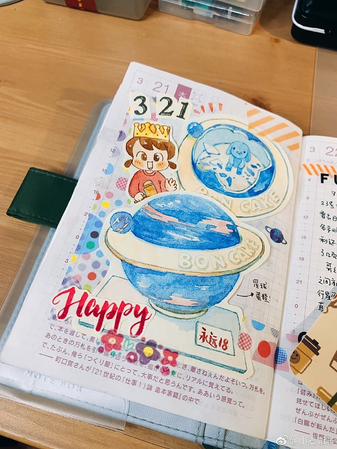 给你看我的手帐吧~每日份的小快乐~