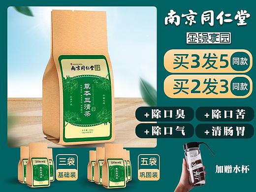 三清茶口臭茶茶叶详情