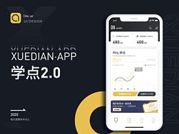 学点2.0项目总结-每天都要来学点儿