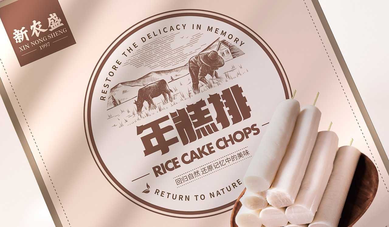 年糕包装设计|深圳包装设计【圣智扬食品包装设计】（图ZMjg0MTY5Njc2） - 包装 - 站酷设计师圣智扬包装设计原创素材 - 站酷ZCOOL