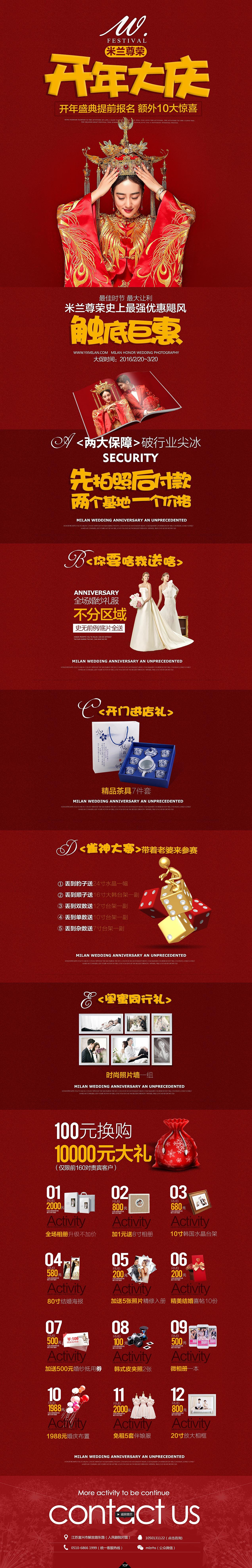 婚纱摄影行业网页专题企划活动设计（图ZNDI1NDA0MDg=） - 运营设计 - 站酷设计师min375489166原创素材 - 站酷ZCOOL