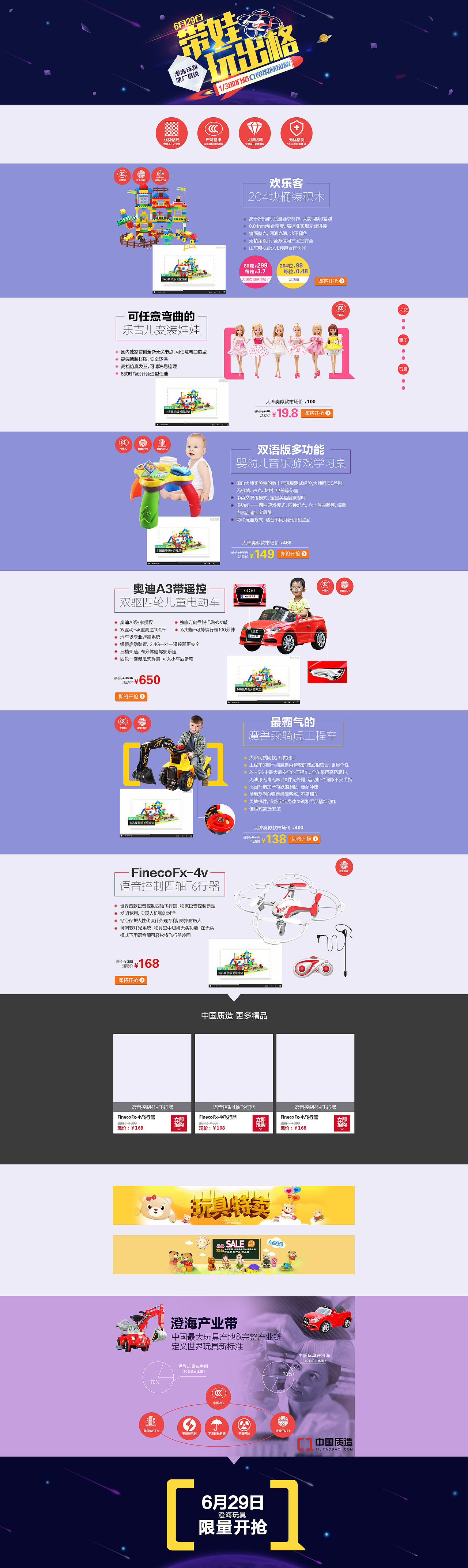 中国质造版页面（图ZNDg0MTQ2MDQ=） - 运营设计 - 站酷设计师AA_空白原创素材 - 站酷ZCOOL