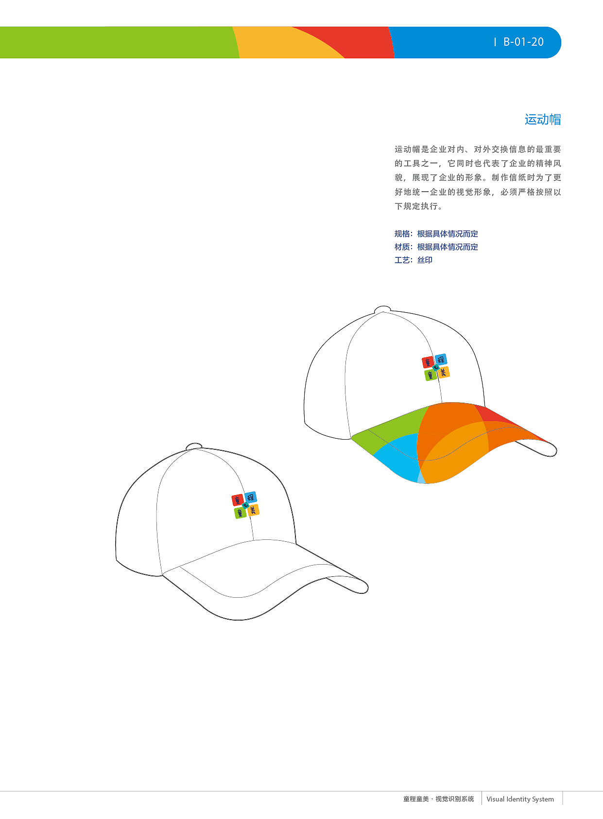 童程童美VI应用部分（图ZMjE5MTU1OTAw） - 品牌 - 站酷设计师zhao2668965原创素材 - 站酷ZCOOL