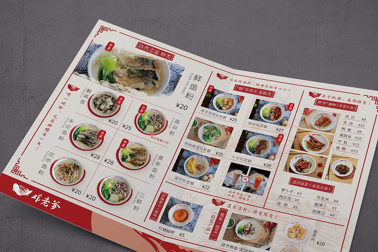 邓老爹餐饮品牌形象设计